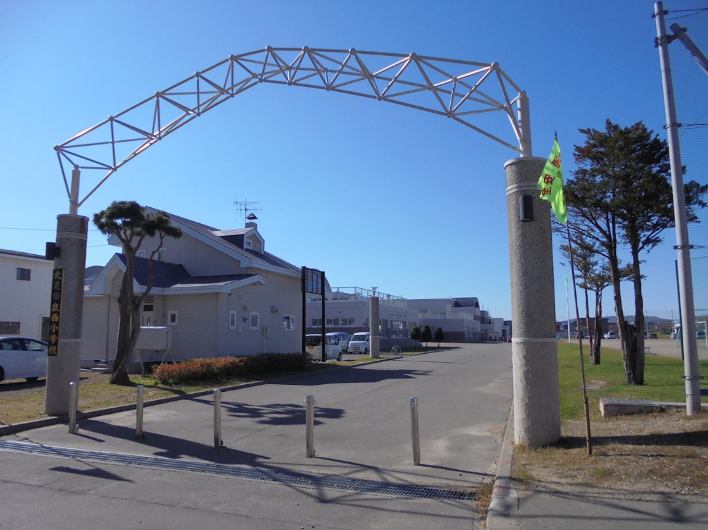 小学校　北見市立西小学校（小学校）まで815m