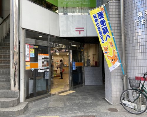 郵便局　大阪東天満郵便局（郵便局）まで458m