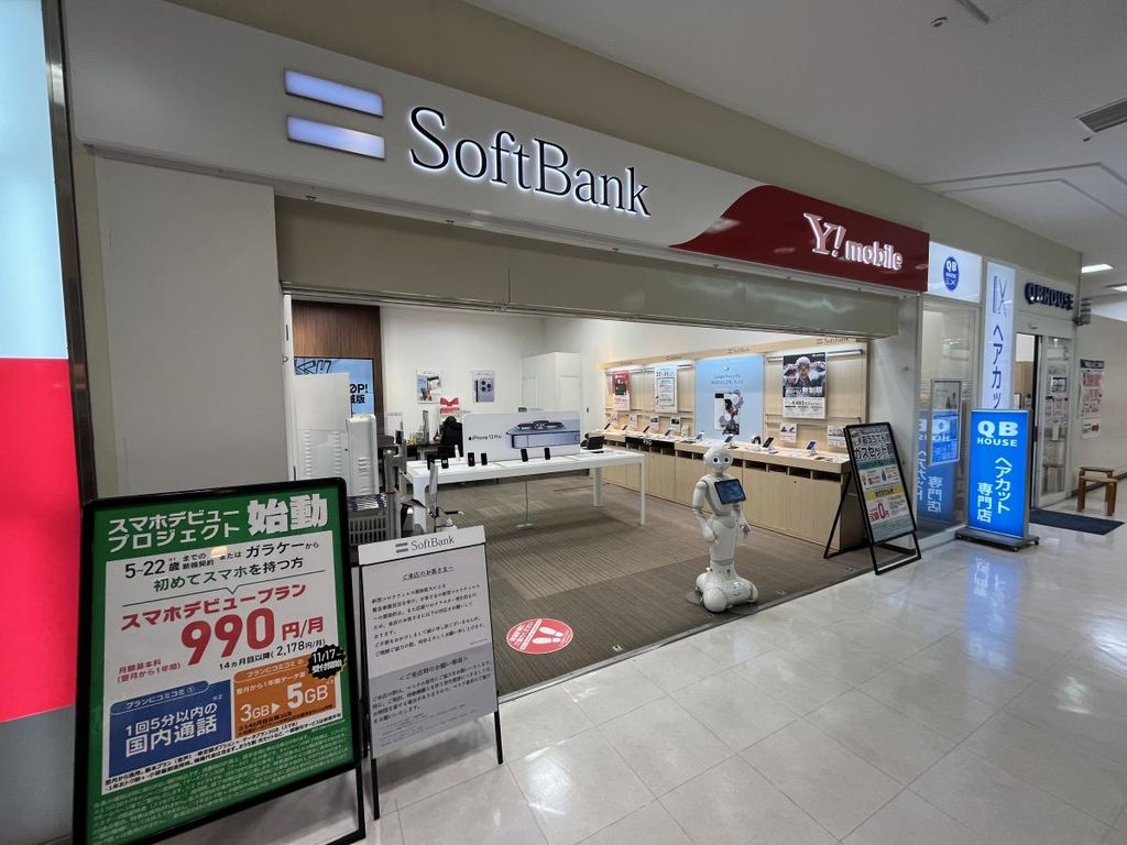 ショッピングセンター　ソフトバンク　イオン金沢八景店（ショッピングセンター）まで1240m