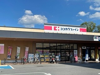 ドラックストア　ココカラファイン七条店（ドラッグストア）まで1475m