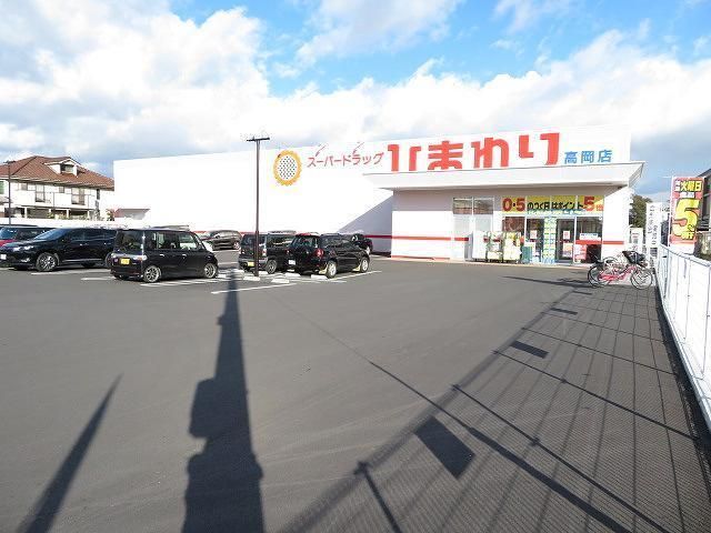 【松山市高岡町のアパートのドラックストア】