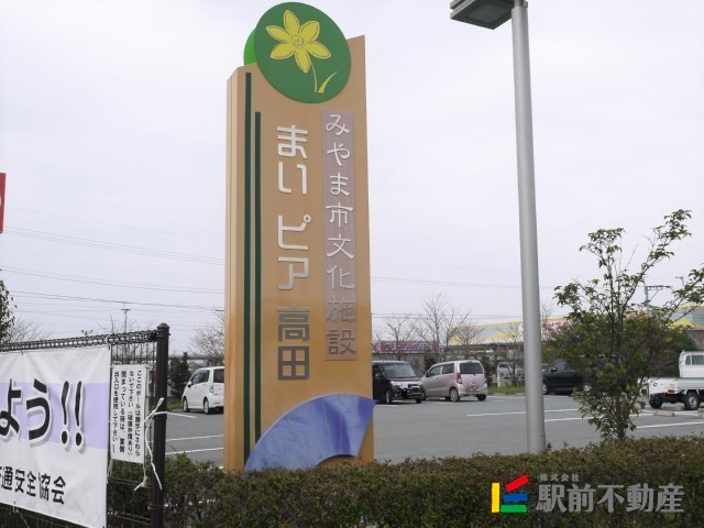 【みやま市高田町下楠田のアパートのその他】