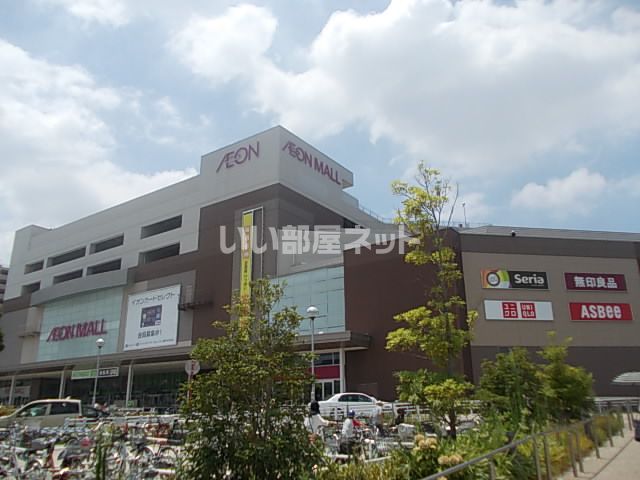 ショッピングセンター　イオンモール新瑞橋（ショッピングセンター）まで810m