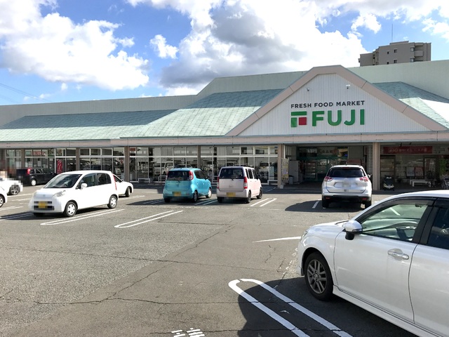 スーパー　フジ松末店（スーパー）まで700m