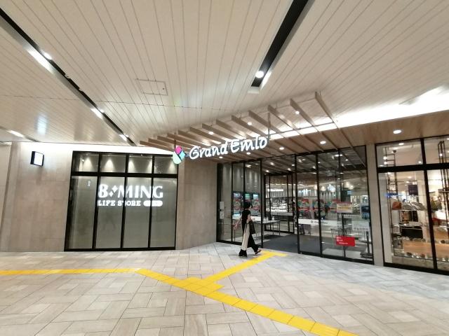 スーパー　グランエミオ所沢店（スーパー）まで1369m