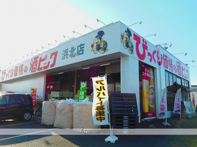 スーパー　酒やビッグ浜北店（スーパー）まで366m