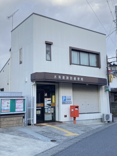 郵便局　水海道諏訪郵便局（郵便局）まで329m