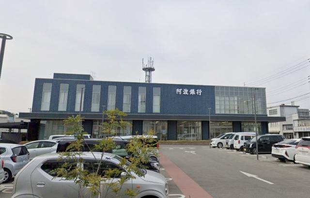 銀行　阿波銀行 阿南支店（銀行）まで4980m