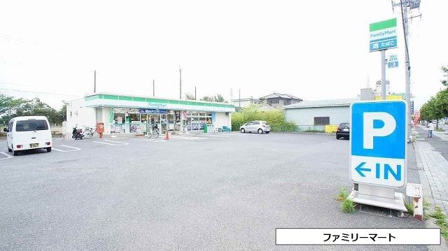 コンビニ　ファミリーマート久喜青葉三丁目店（コンビニ）まで934m