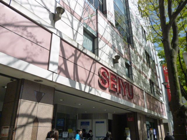 スーパー　西友（スーパー）まで480m