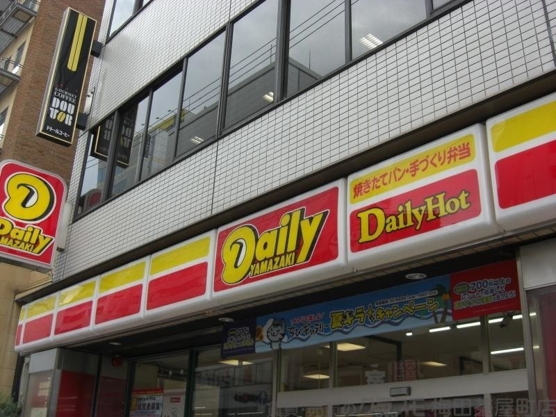 コンビニ　デイリーヤマザキ梅田堂山店（コンビニ）まで293m