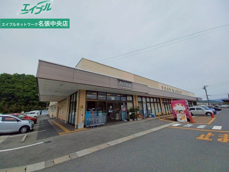スーパー　Ａコープ 青山店（スーパー）まで3653m