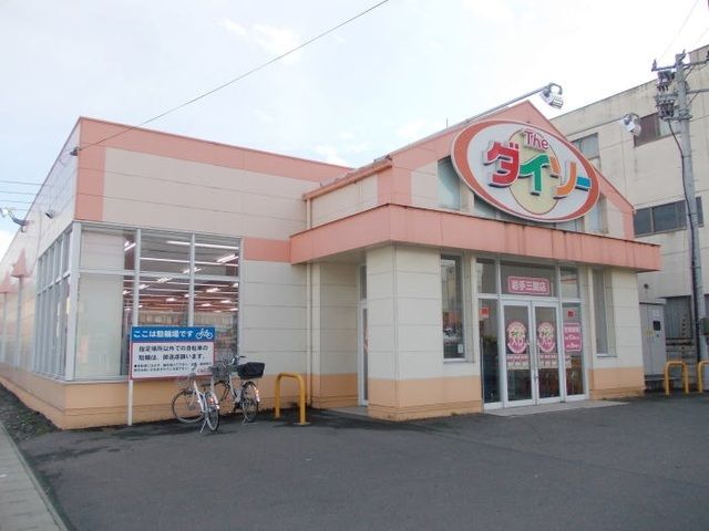 その他　ダイソー三関店（その他）まで1600m