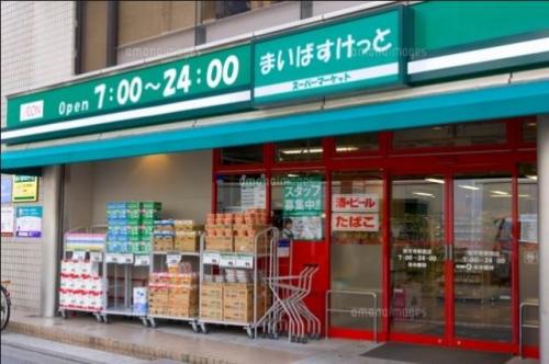 スーパー　まいばすけっと神泉駅前店（スーパー）まで297m