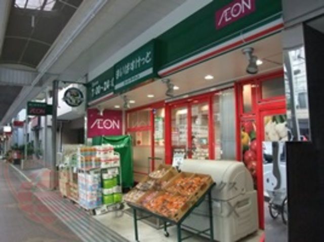 スーパー　まいばすけっと（スーパー）まで160m