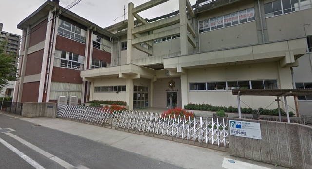 小学校　福島市立三河台小学校（小学校）まで80m