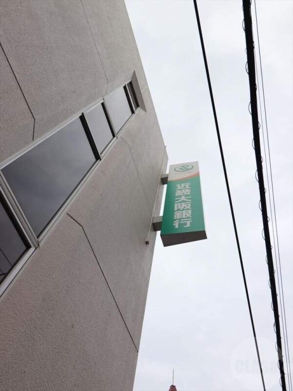 銀行　近畿大阪銀行 豊津支店（銀行）まで104m