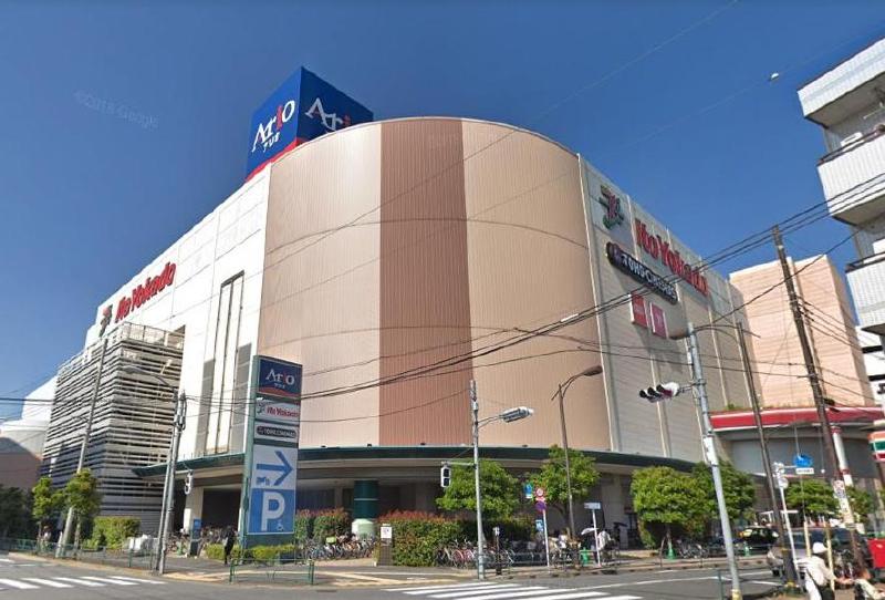 スーパー　アリオ西新井（スーパー）まで263m