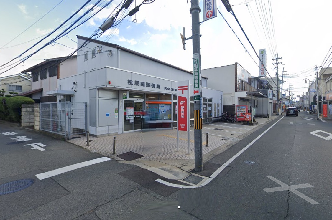郵便局　松原岡郵便局（郵便局）まで142m