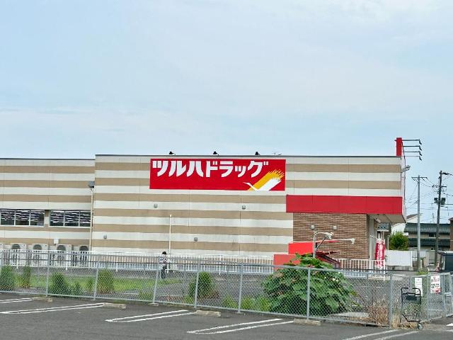 その他　ツルハドラッグ中田7丁目店（その他）まで406m