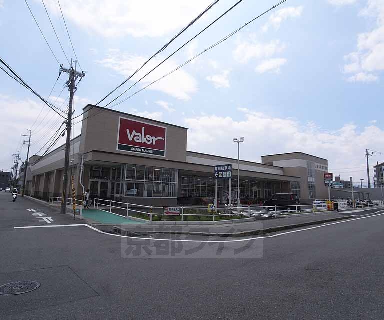 スーパー　valor（スーパー）まで1000m