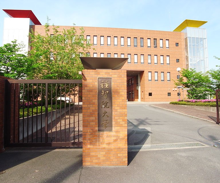 大学・短大　種智院大学（大学・短大）まで859m