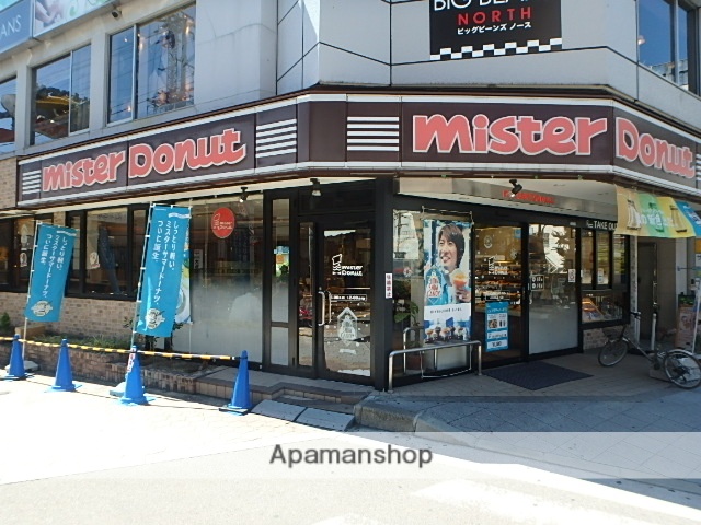 飲食店　ミスタードーナツ（飲食店）まで427m