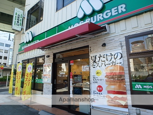 飲食店　モスバーガー（飲食店）まで427m