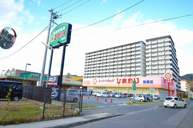 ドラックストア　スーパードラッグひまわり船越店（ドラッグストア）まで233m