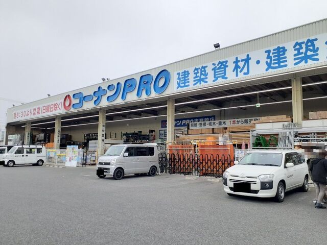 ホームセンター　コーナンＰＲＯ 吉祥院店（ホームセンター）まで500m