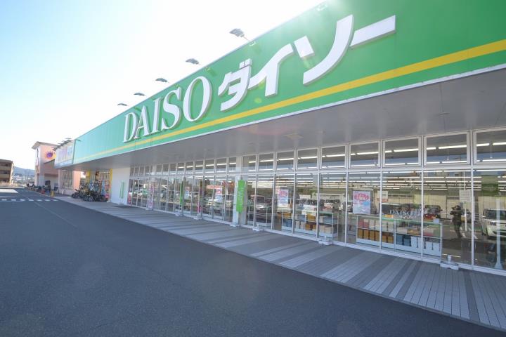 その他　ダイソー西条寺家店（その他）まで629m