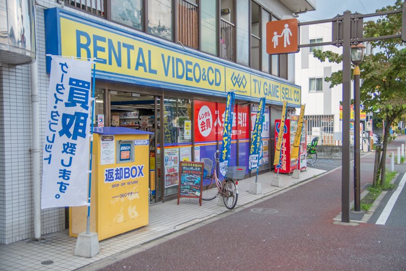 レンタルビデオ　ゲオ高島平店（レンタルビデオ）まで599m