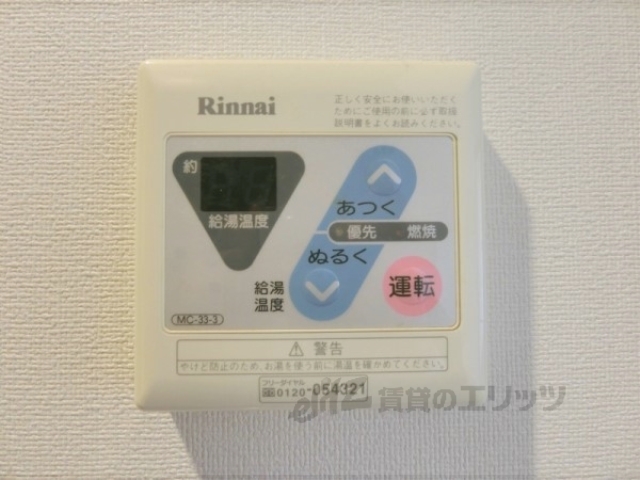 その他設備　給湯器リモコン