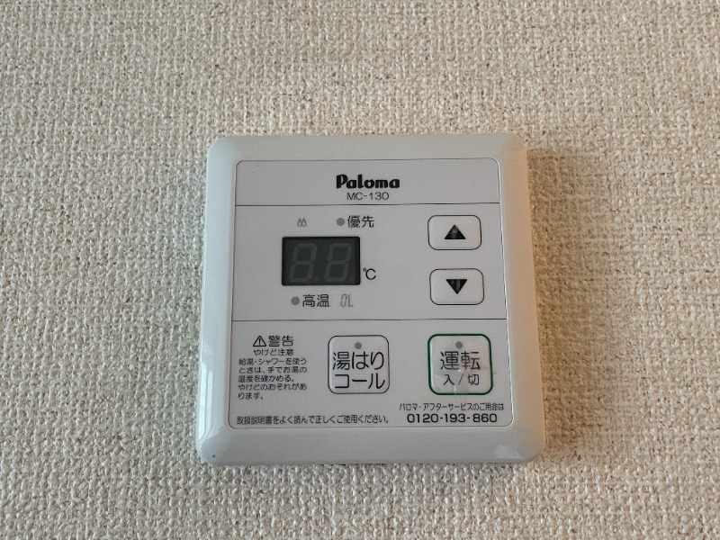 その他設備