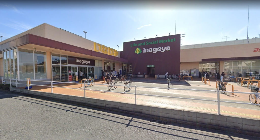 スーパー　いなげや 川崎登戸店（スーパー）まで587m