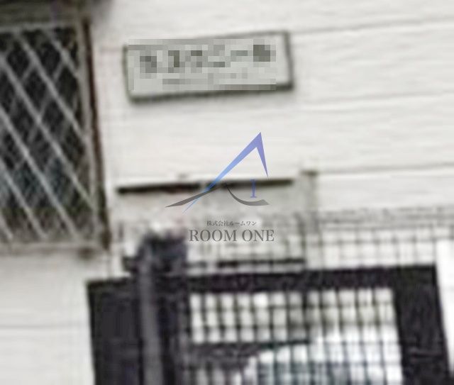 その他共有部分　集合ポストです。