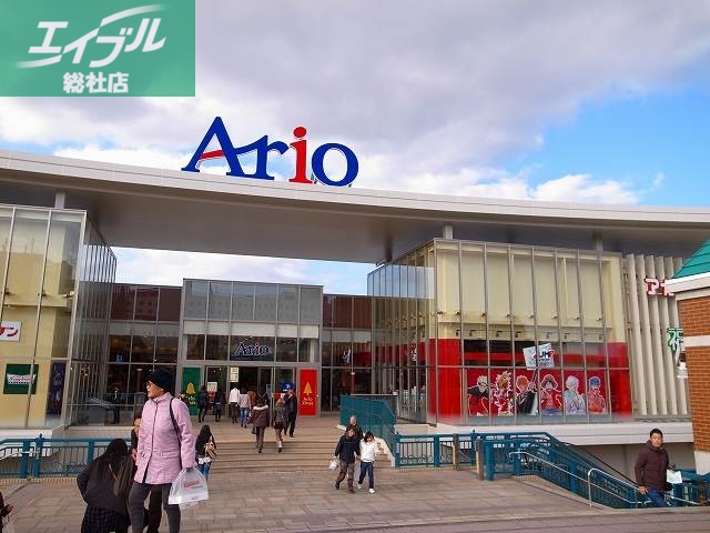 ショッピングセンター　アリオ倉敷（ショッピングセンター）まで1643m