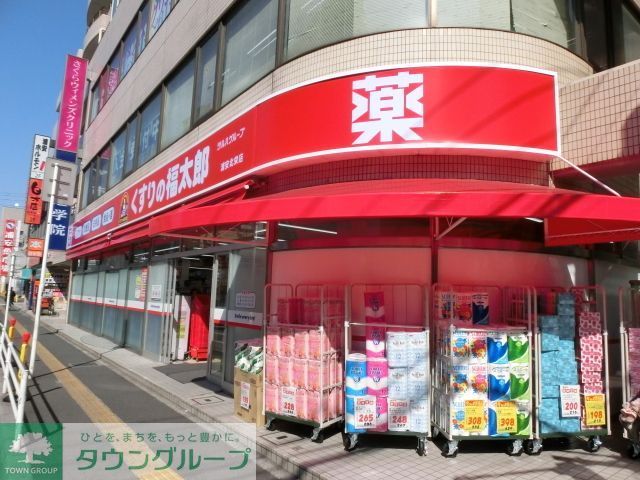 ドラックストア　くすりの福太郎浦安駅前店（ドラッグストア）まで420m