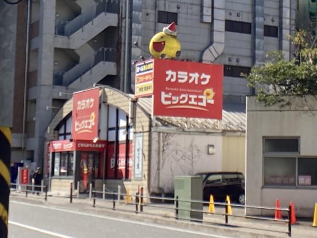 その他　カラオケ　ビッグエコー橋本駅前店（その他）まで184m