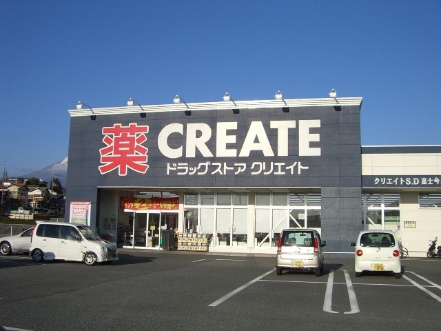 ドラックストア　クリエイトエス・ディー富士今泉店（ドラッグストア）まで1025m
