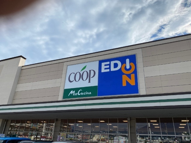 ホームセンター　エディオンクロスガーデン富士中央店（ホームセンター）まで3223m