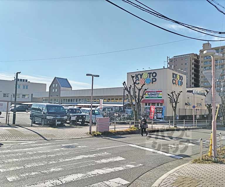 スーパー　コープ城陽（スーパー）まで400m