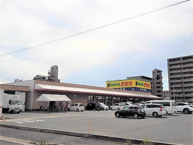 スーパー　新鮮市場きむら宇多津店（スーパー）まで800m