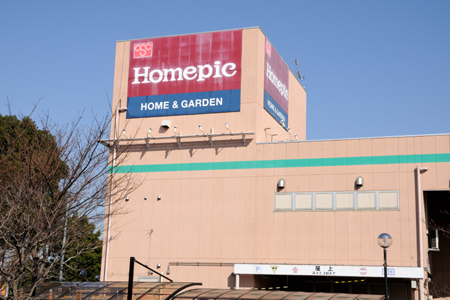 ドラックストア　ホームピック三鷹店（ドラッグストア）まで204m