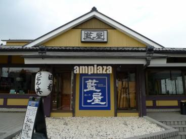 その他　藍屋三鷹新川店（その他）まで245m
