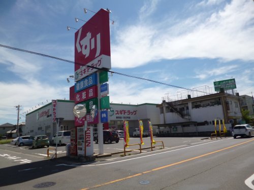 ドラックストア　スギドラッグ（ドラッグストア）まで682m