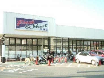 スーパー　マルアイ　有瀬店（スーパー）まで1100m