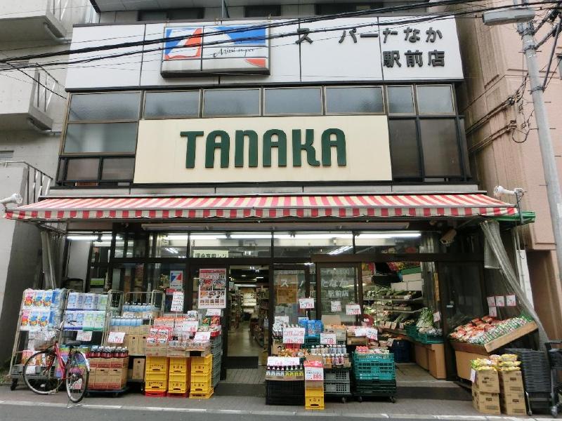 スーパー　スーパー田中（スーパー）まで546m