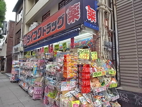 ドラックストア　ダイコクドラッグ南堀江店（ドラッグストア）まで413m