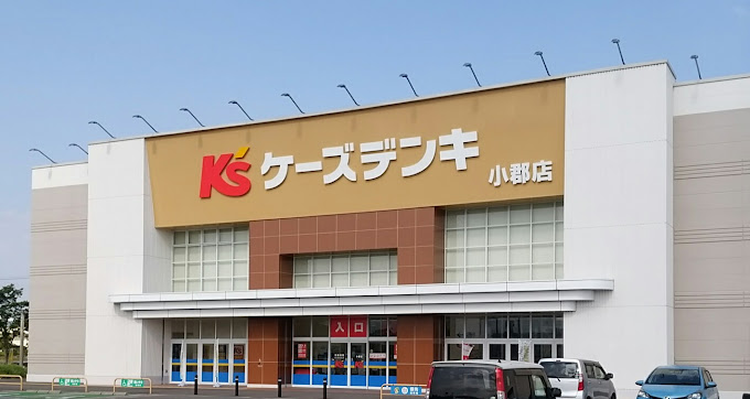 その他　ケーズデンキ小郡店（その他）まで730m